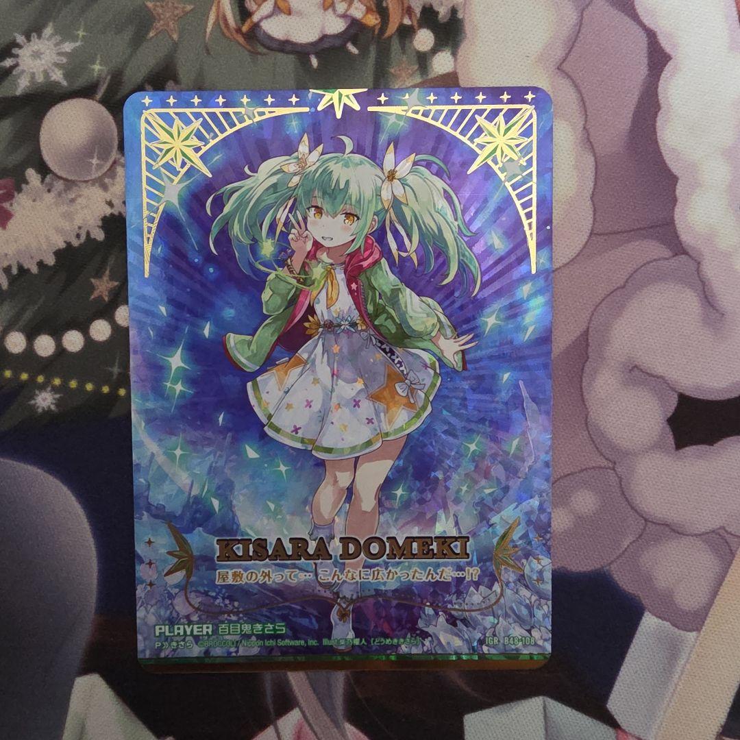 Z/X ゼクス　百目鬼　きさら　IGR B48