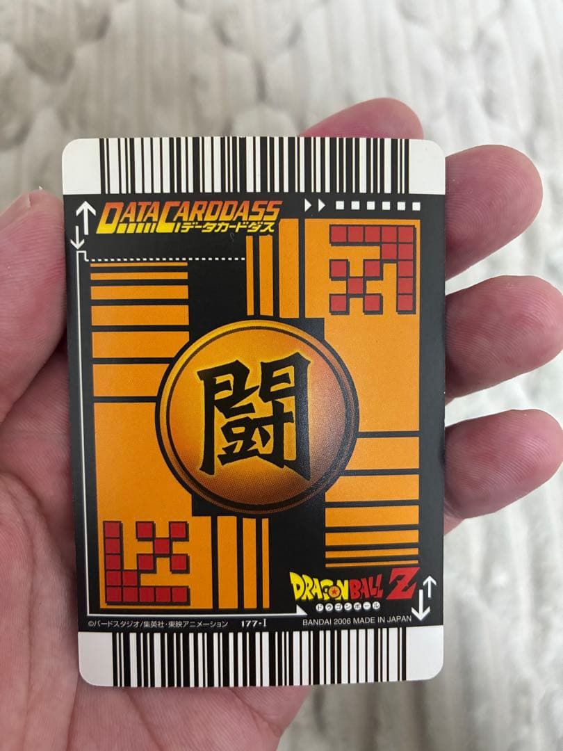 ドラゴンボールZ ベジット データカードダス