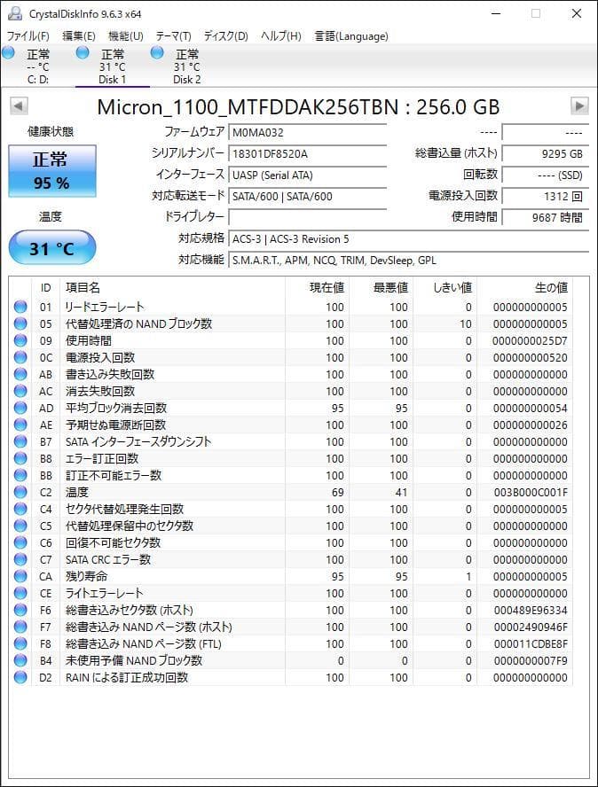 ②-W918-Micron SATA 256GB 2.5インチ SSD 4点