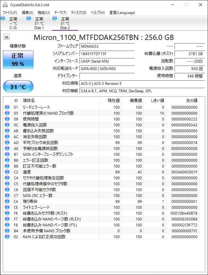 ②-W918-Micron SATA 256GB 2.5インチ SSD 4点