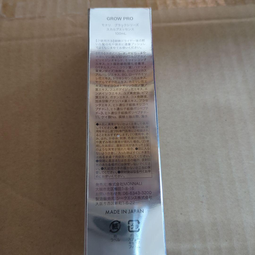 GROW PRO一本 HAIR CLEAN 100ml 二本MONNALI