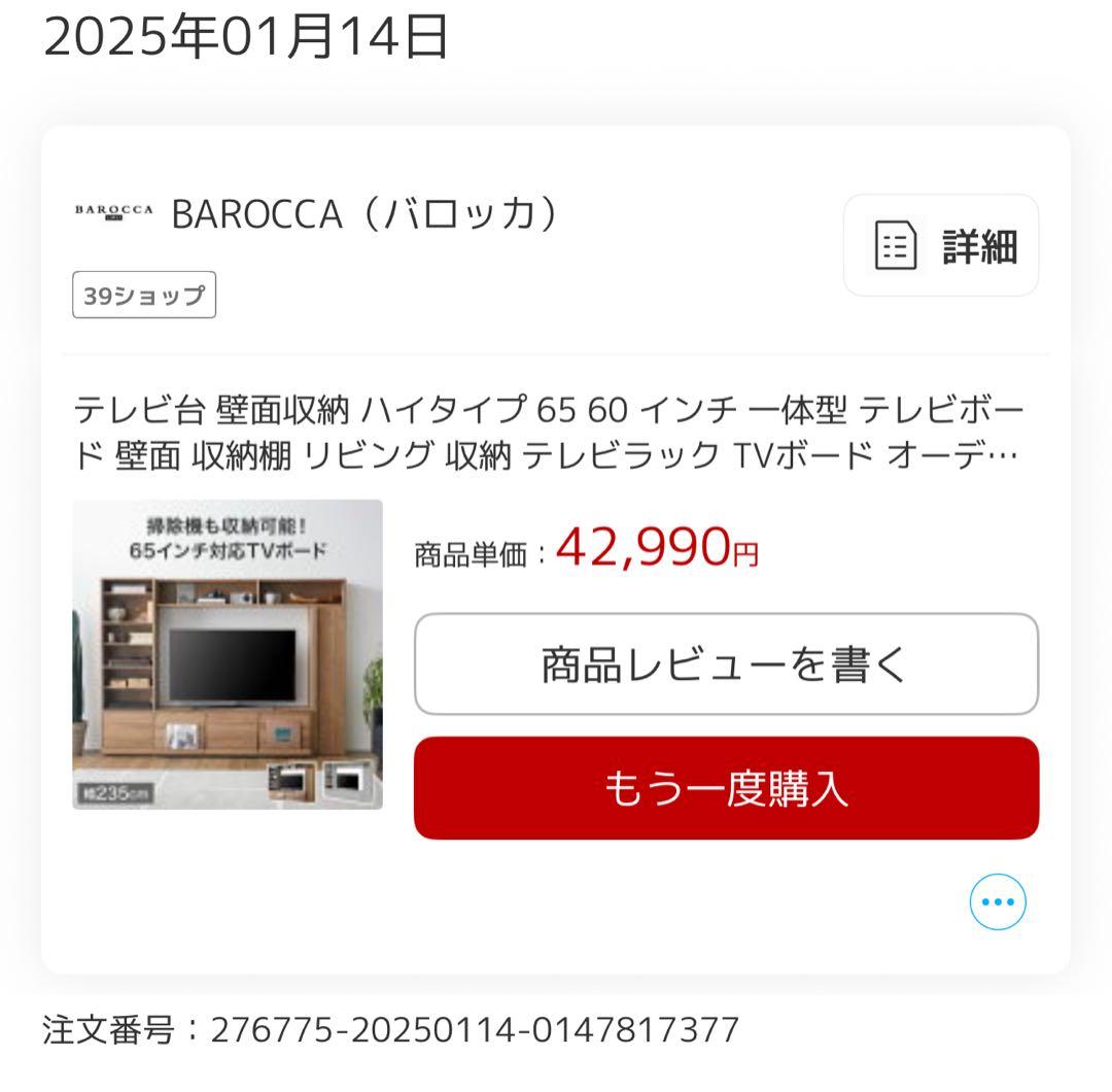 テレビ台 miya shop