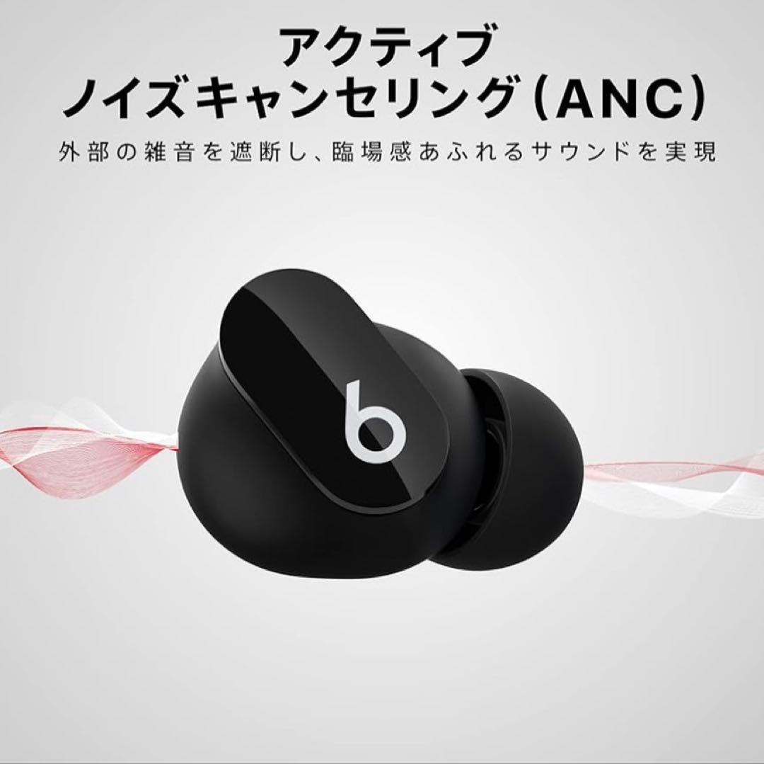 【新品未開封】Beats Studio Buds ワイヤレスイヤホン