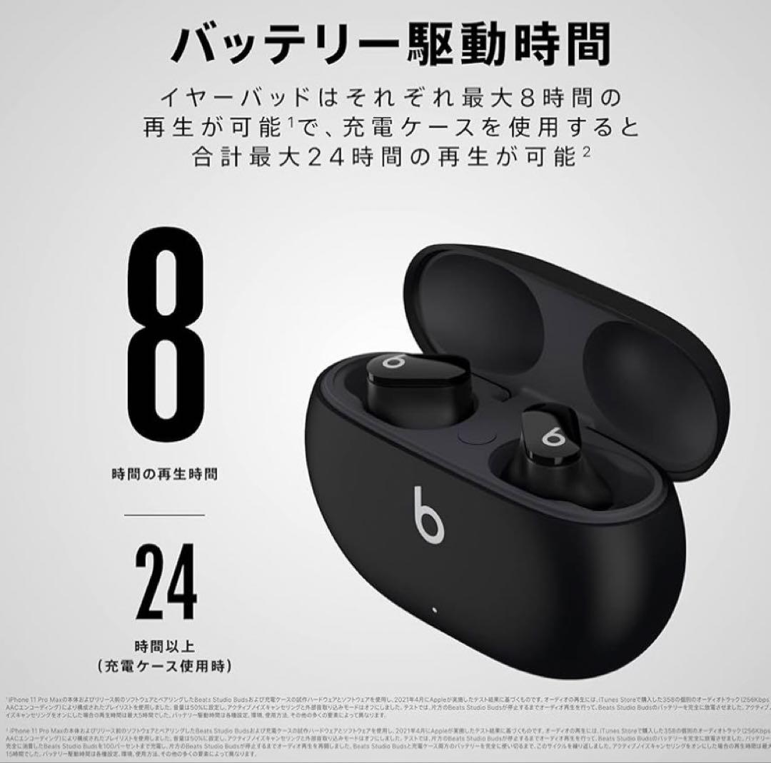 【新品未開封】Beats Studio Buds ワイヤレスイヤホン
