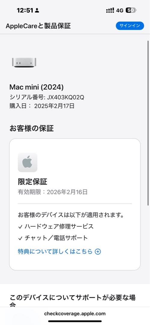 C*K様 Apple m4 mac mini