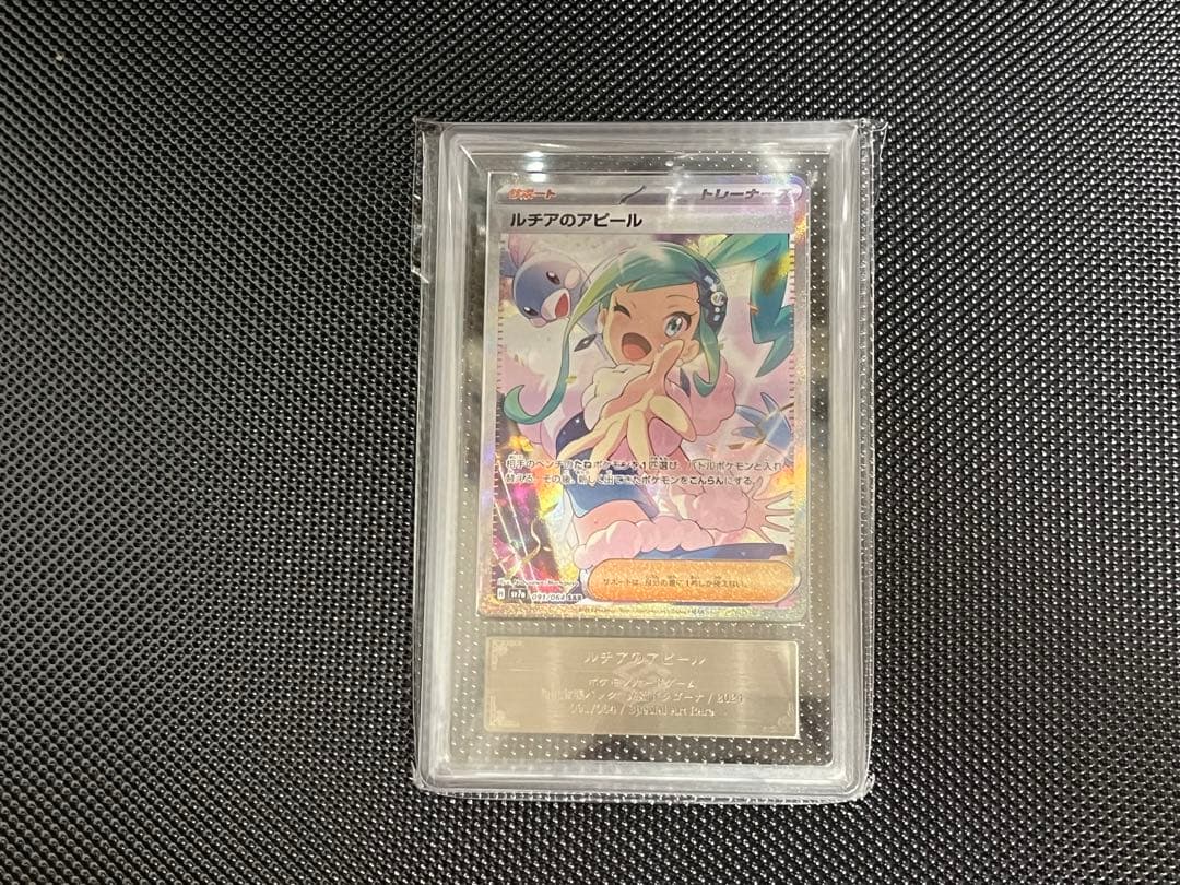 [最安値]ルチアのアピール sar ARS10