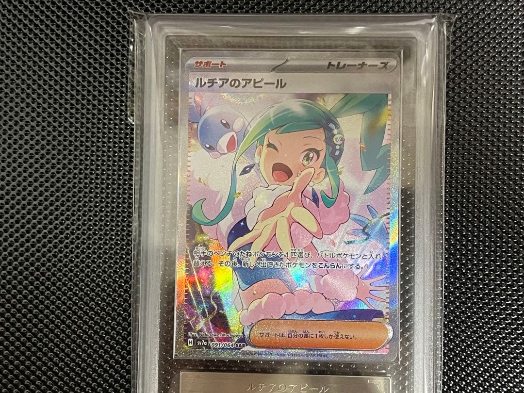 [最安値]ルチアのアピール sar ARS10