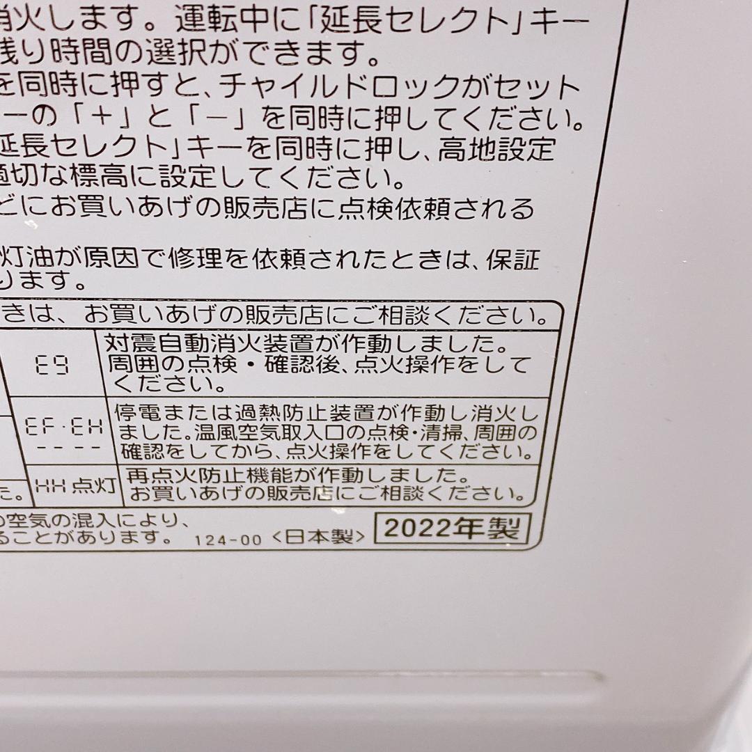 CORONA コロナ 石油ファンヒーター FH-G3222Y 2022年製