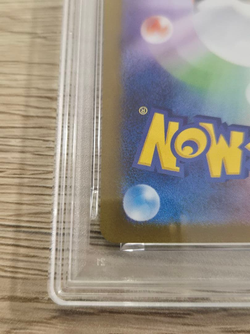 2025 ヒロシマのピカチュウ #261 Gem Mint 10　ポケモンカード