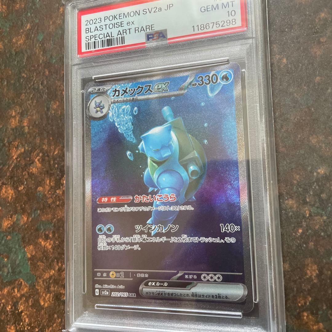 南*島様 【PSA10鑑定済】ポケモンカード　カメックスex