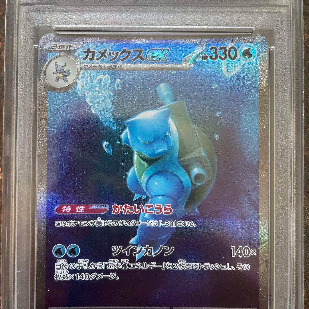 南*島様 【PSA10鑑定済】ポケモンカード　カメックスex