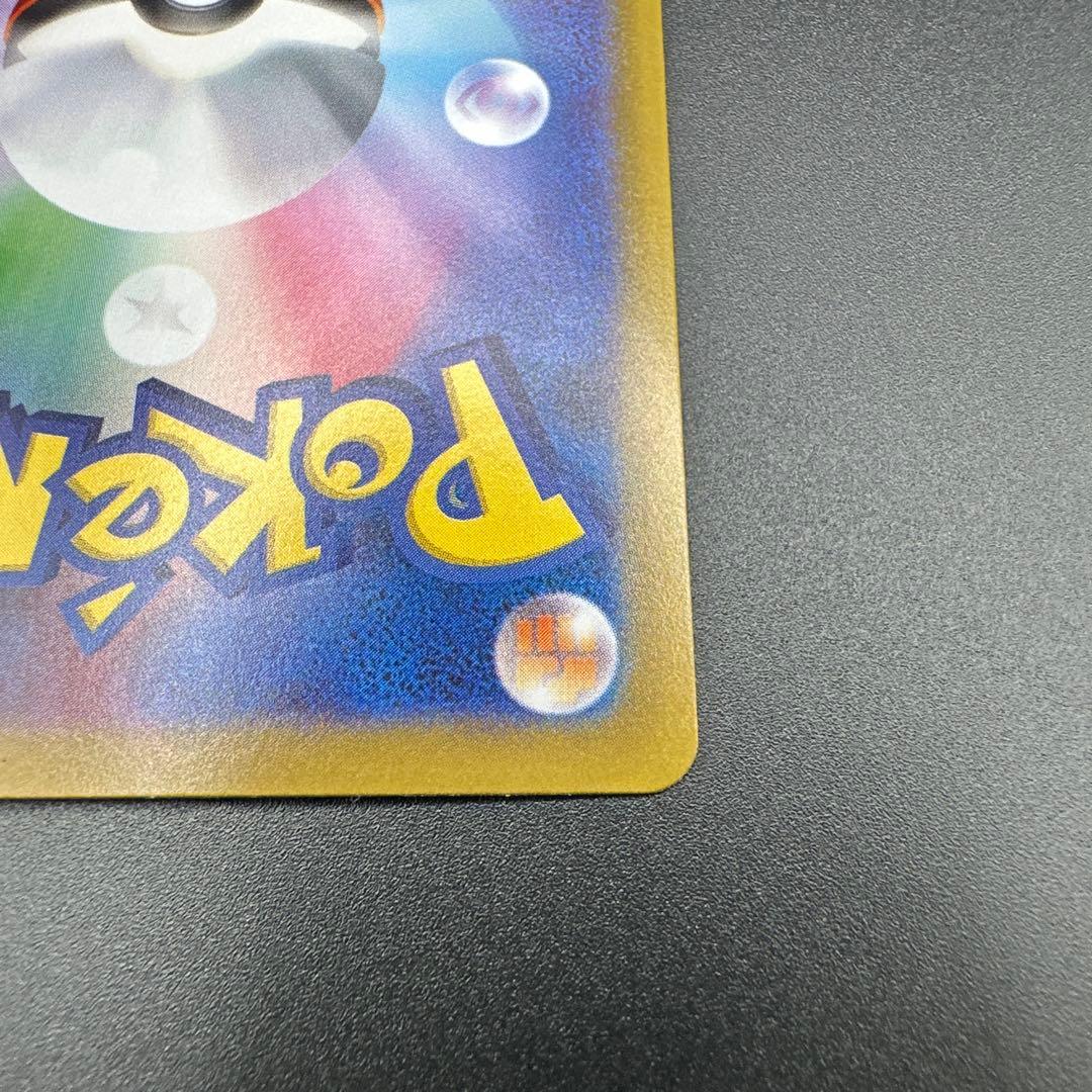 リーリエの決心 SAR プレー用