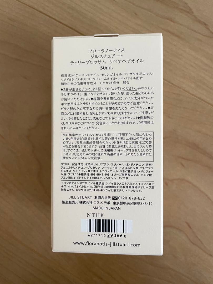 フローラノーティス ジルスチュアート チェリーブロッサム