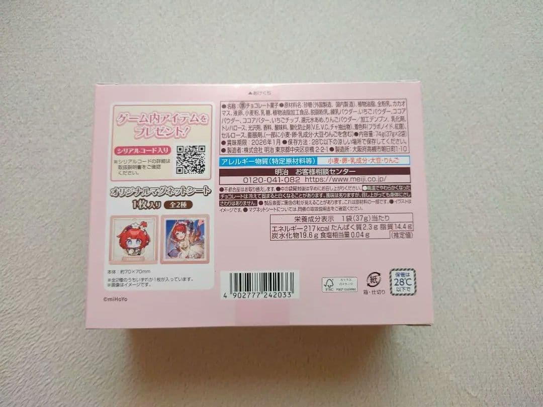 崩壊スターレイル　ローソン　コラボ菓子　5種×4セット