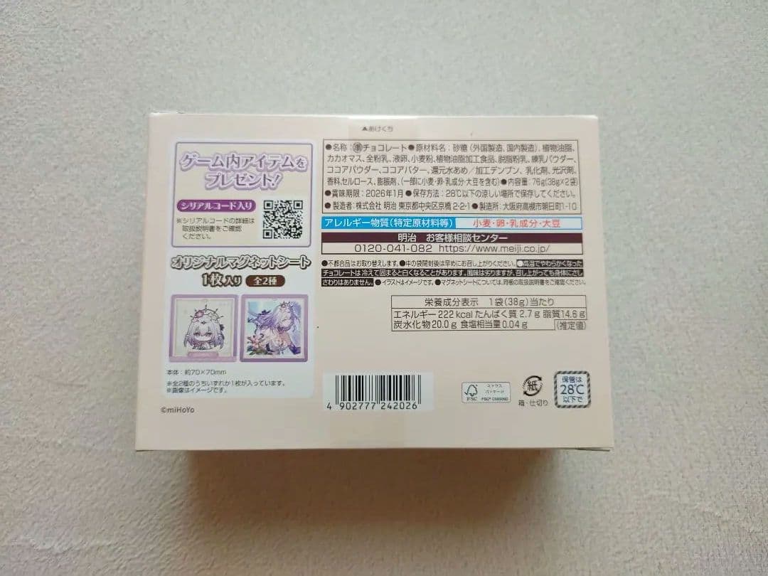 崩壊スターレイル　ローソン　コラボ菓子　5種×4セット