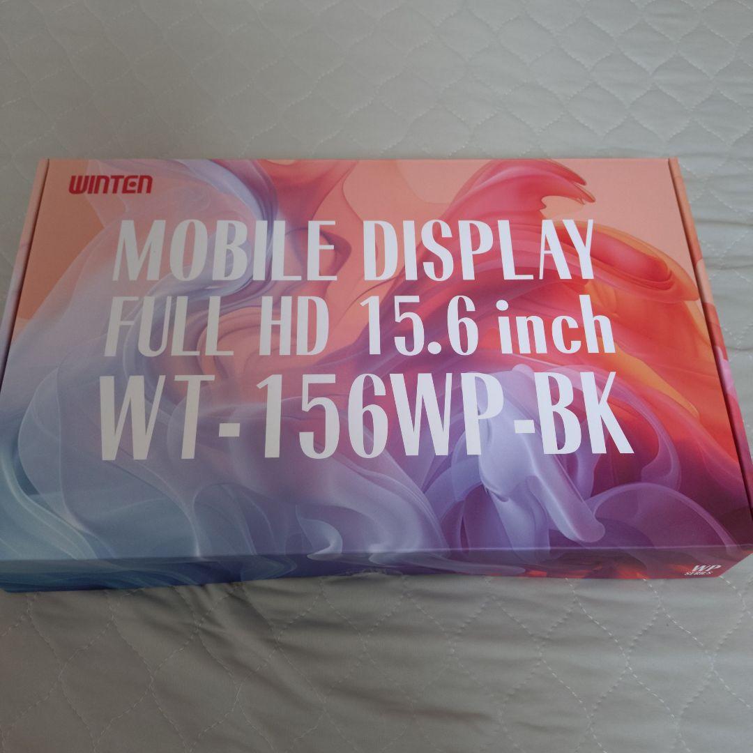 モバイルモニター　15.6インチ