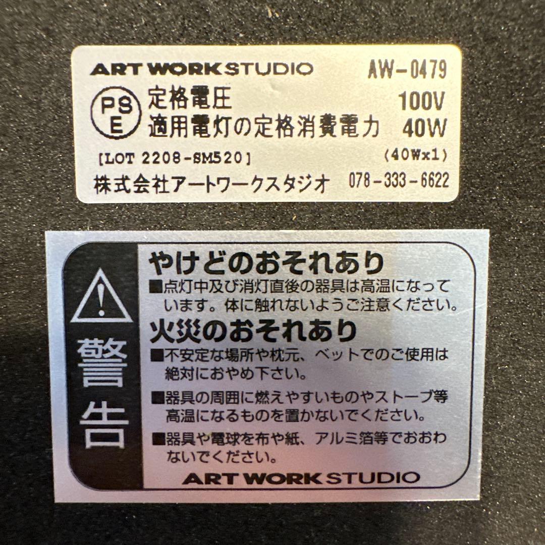 【美品】ARTWORKSTUDIO ヴィンテージ風 テーブルランプ