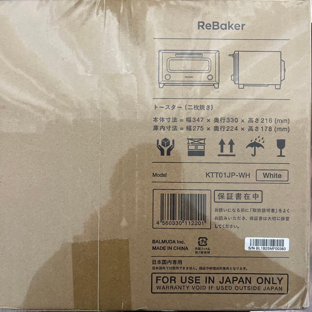 BALMUDA ReBaker トースター ホワイト