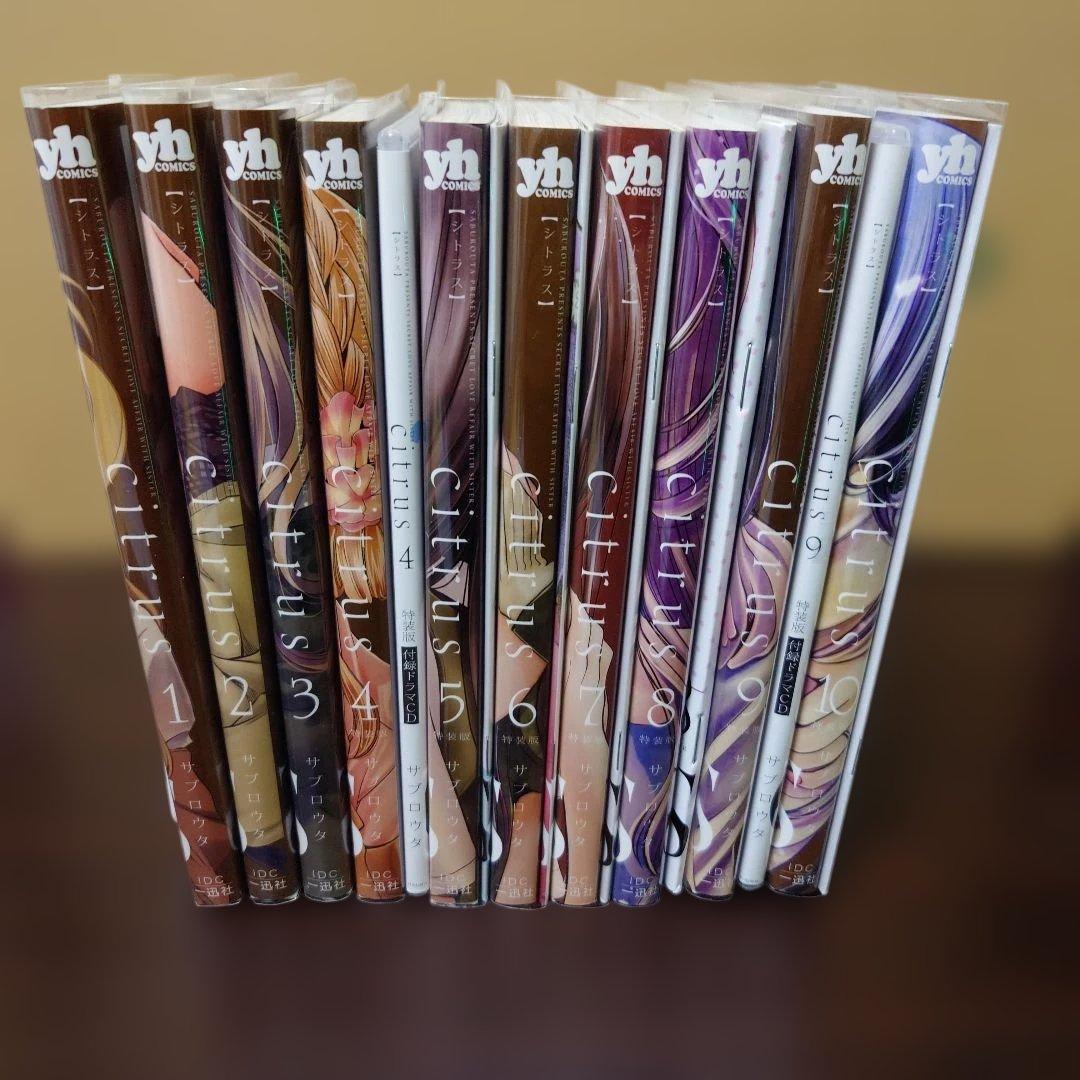 citrusコミック全16巻セット【A5特装版】