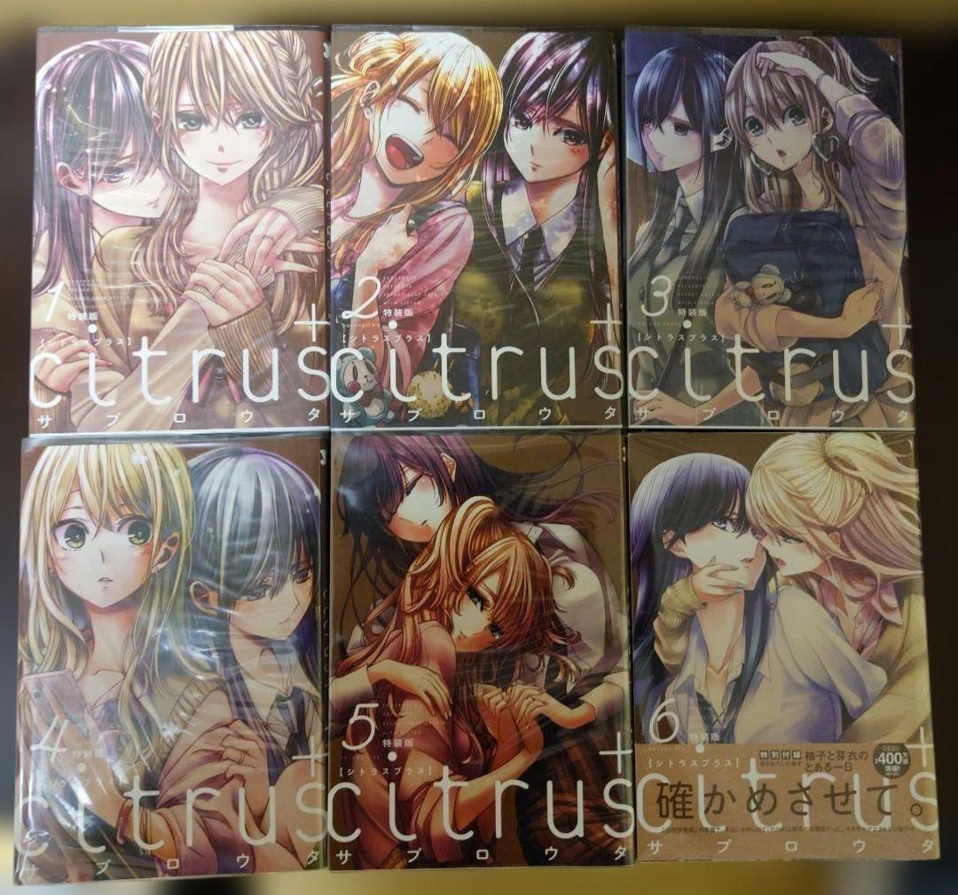 citrusコミック全16巻セット【A5特装版】