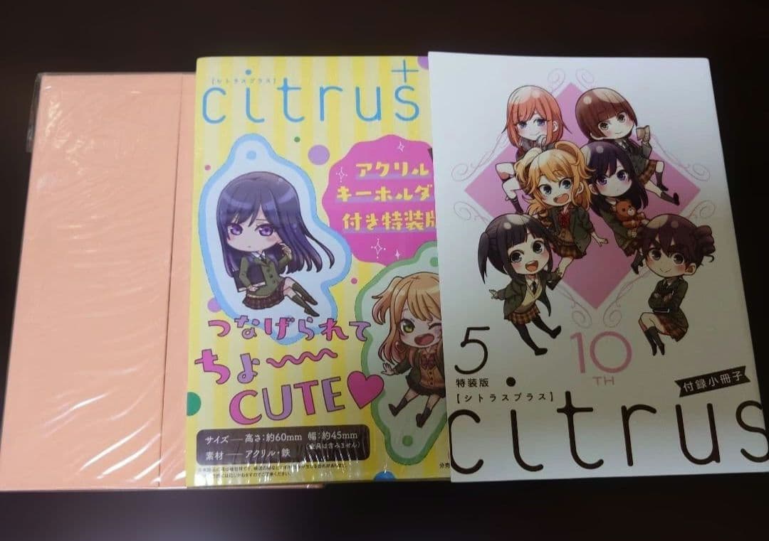 citrusコミック全16巻セット【A5特装版】
