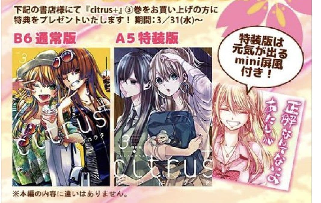 citrusコミック全16巻セット【A5特装版】