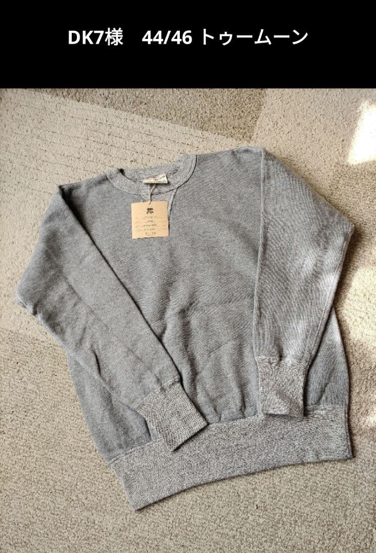 DK7　44/46 トゥームーン