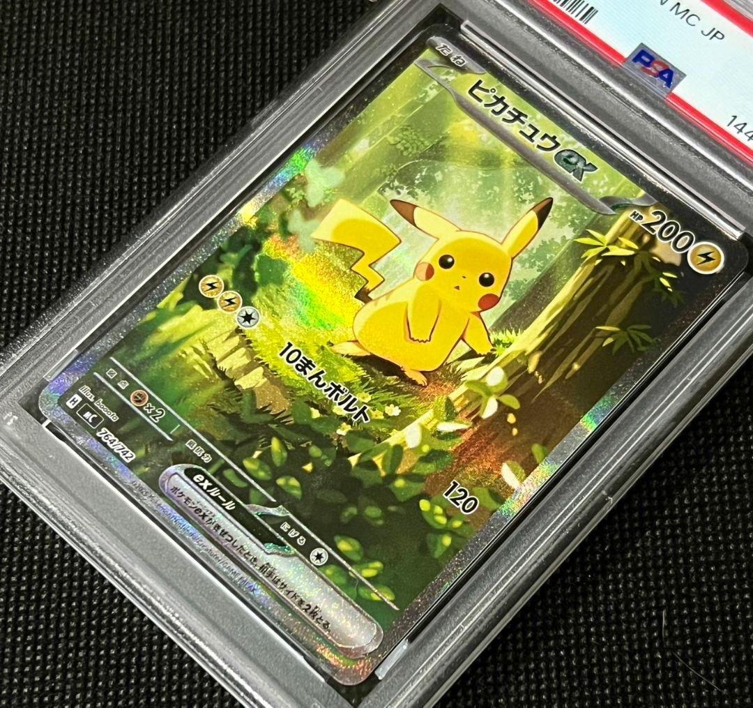 PSA10 ピカチュウex #764 フルアート 日本版 ポケモンカード 鑑定済