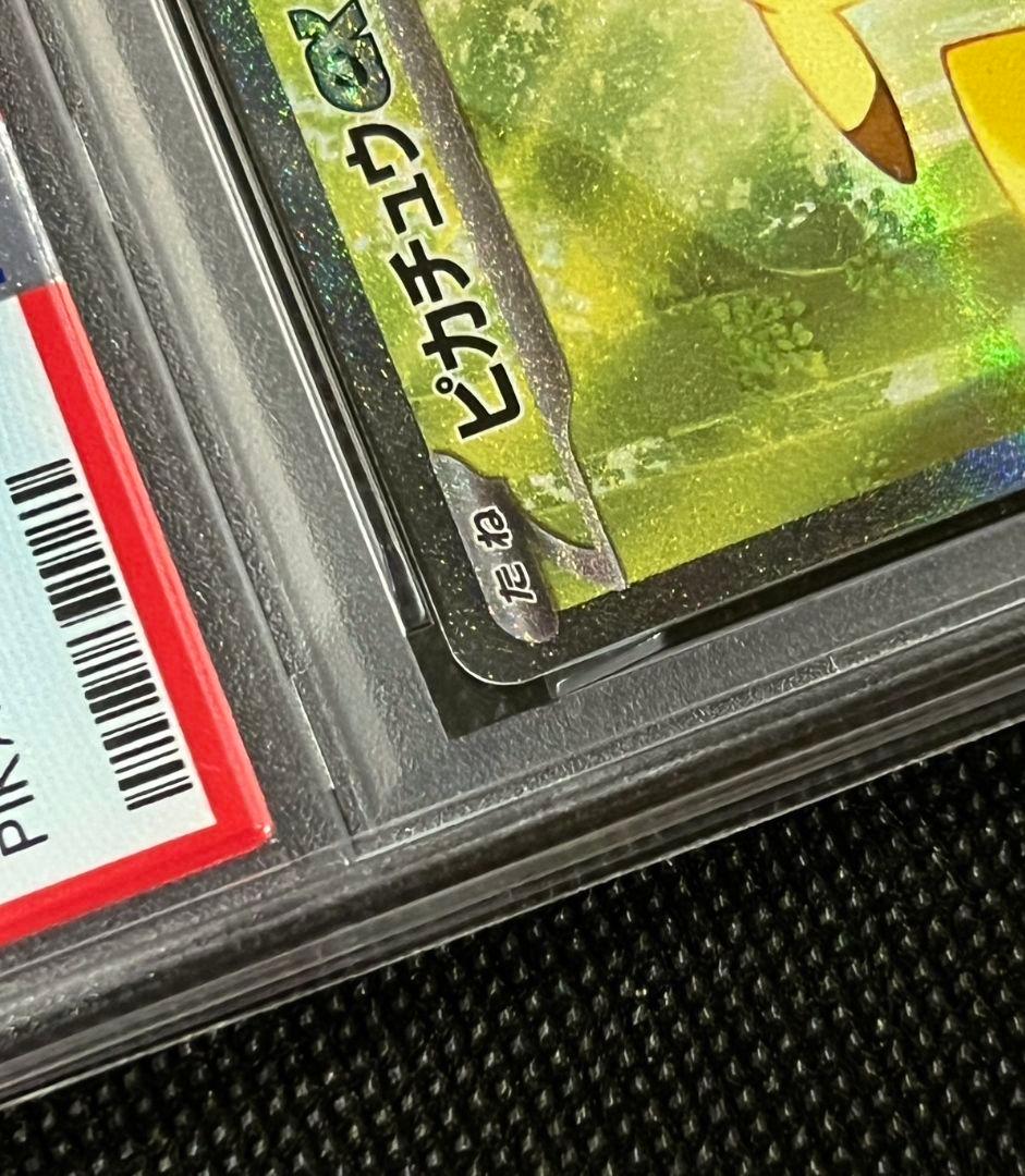 PSA10 ピカチュウex #764 フルアート 日本版 ポケモンカード 鑑定済