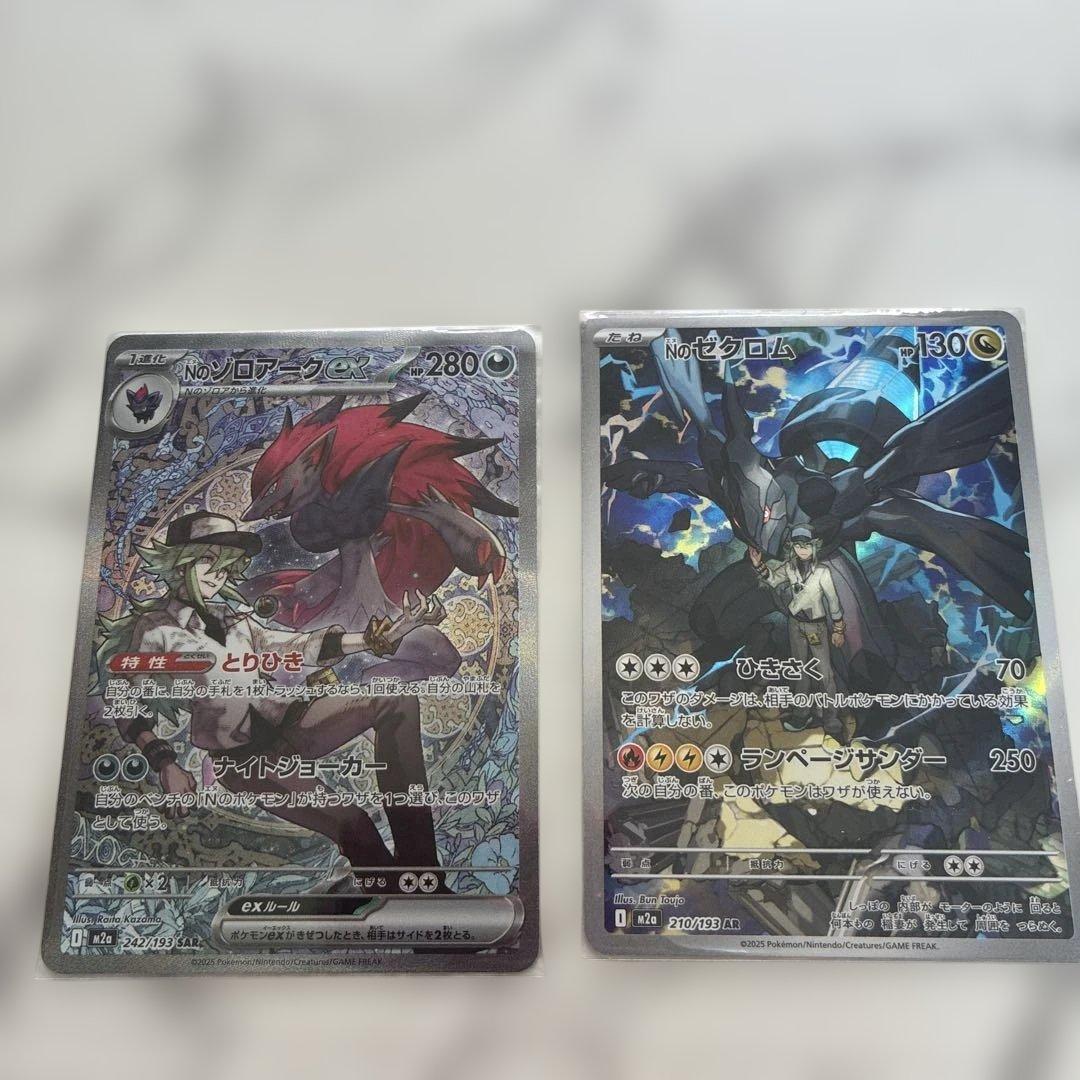 【値下】Nのゾロアークex SAR / Nのゼクロム AR