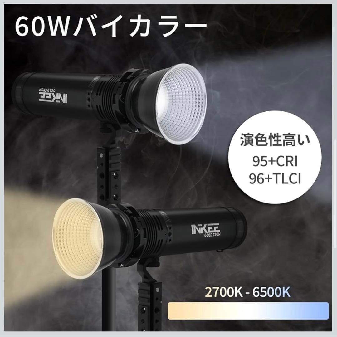 INKEE GLOD CROW GC60 バイカラー 充電式 LEDビデオライト