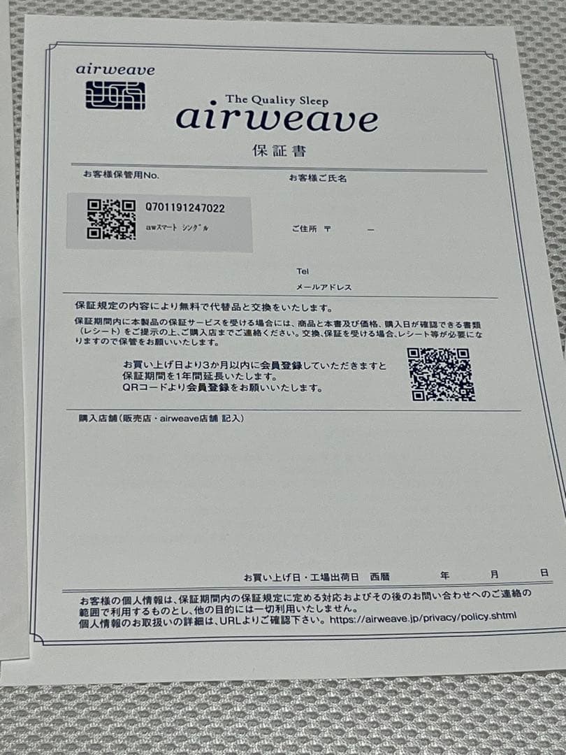 エアウィーブスマート シングル