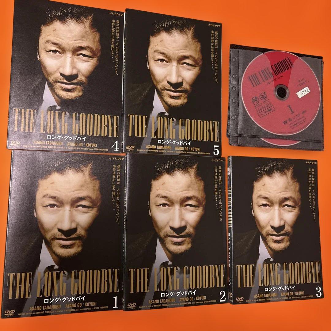 ロング・グッドバイ　 DVD 全巻セット　浅野忠信　綾野剛