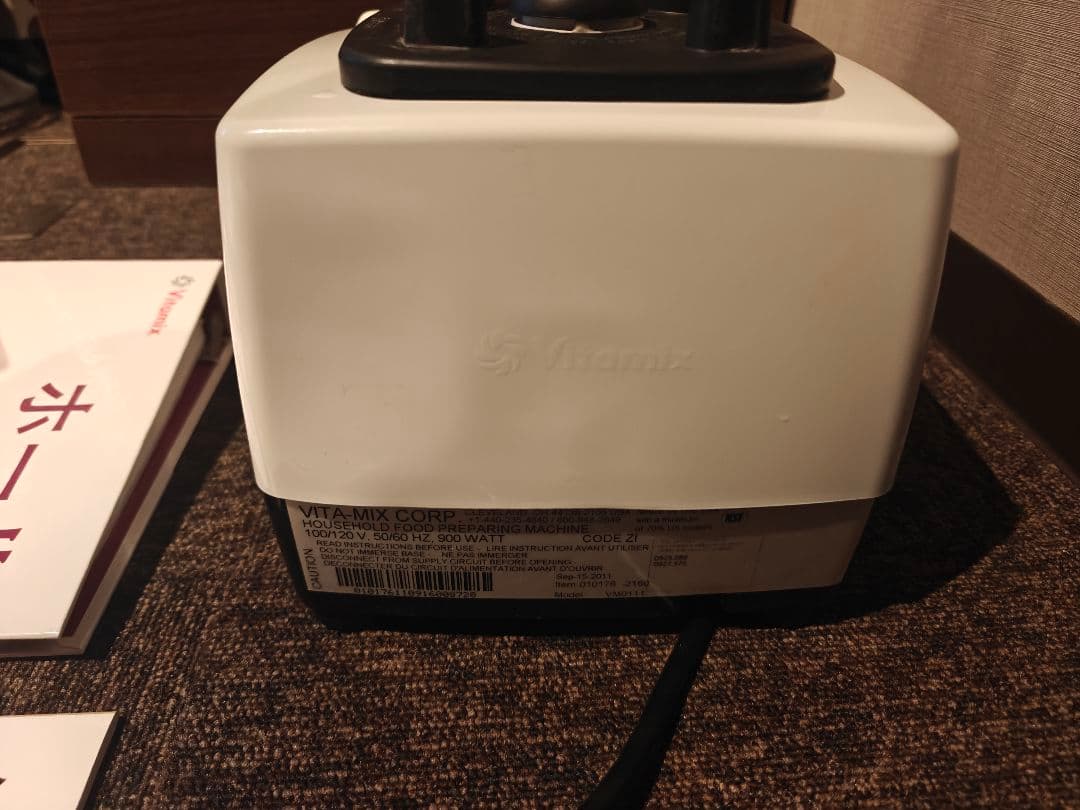 バイタミックス TNC 5200