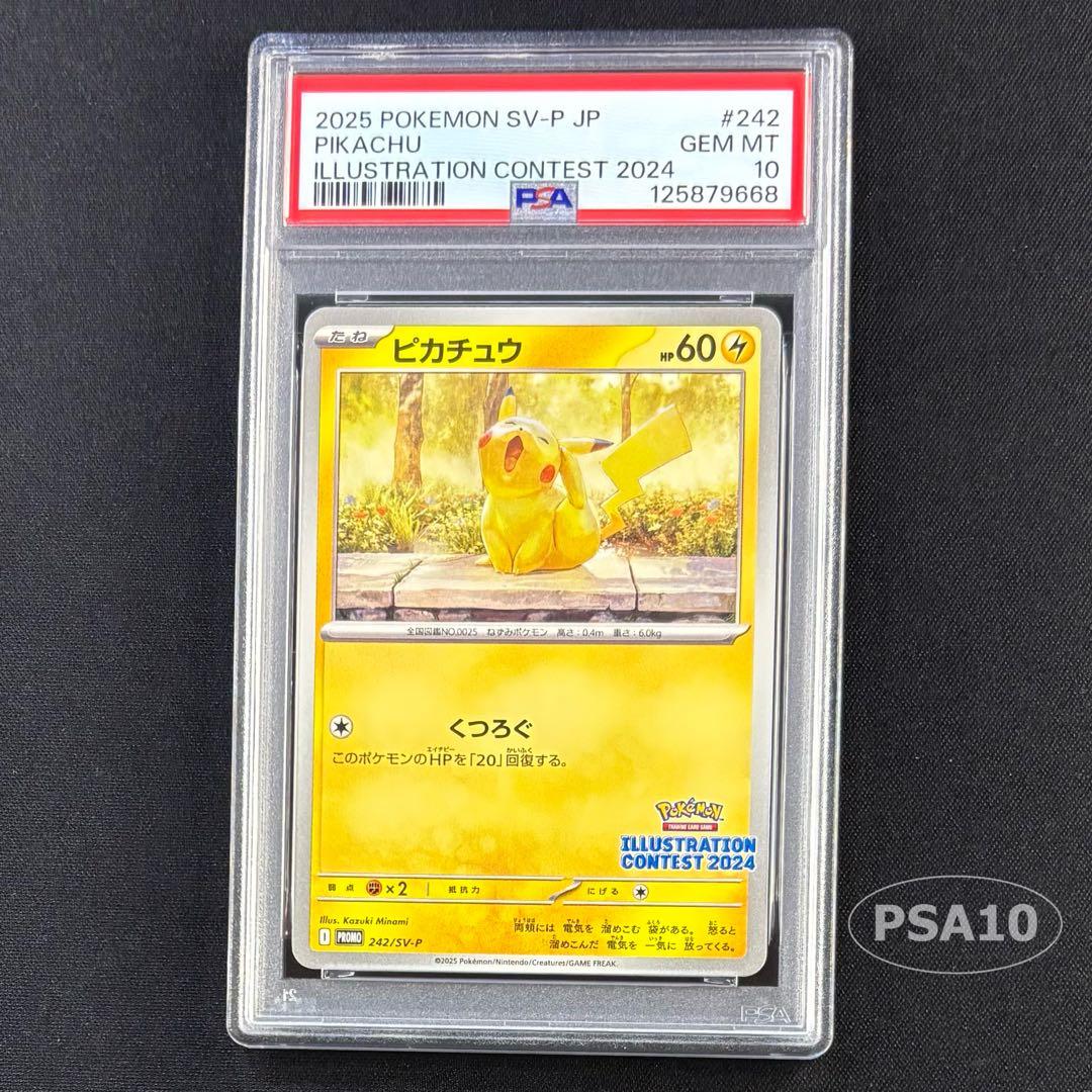 【PSA10】イラストレーションコンテスト 2024 242/SV-Pプロモ
