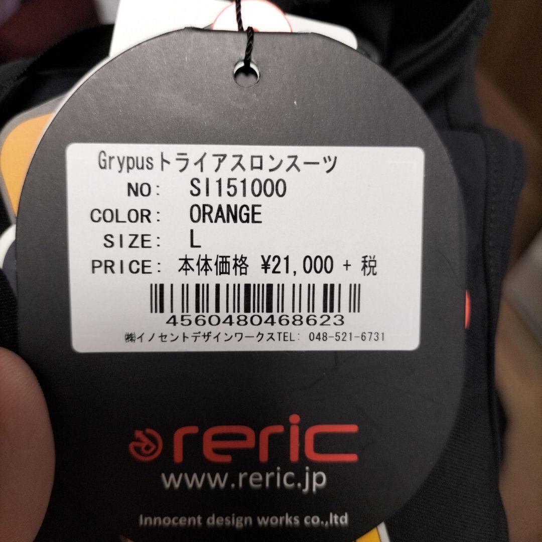 新品 メンズL レリック RERIC トライアスロン レーススーツ 黒 オレンジ