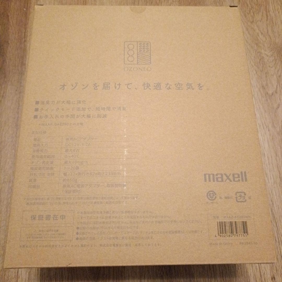 maxell オゾネオ技術搭載消臭器 WH　MXAZ-AE290