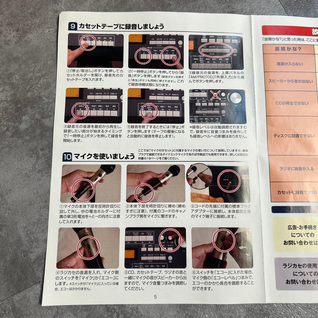 ドウシシャココチモ多機能ラ ジカセ YCR-1