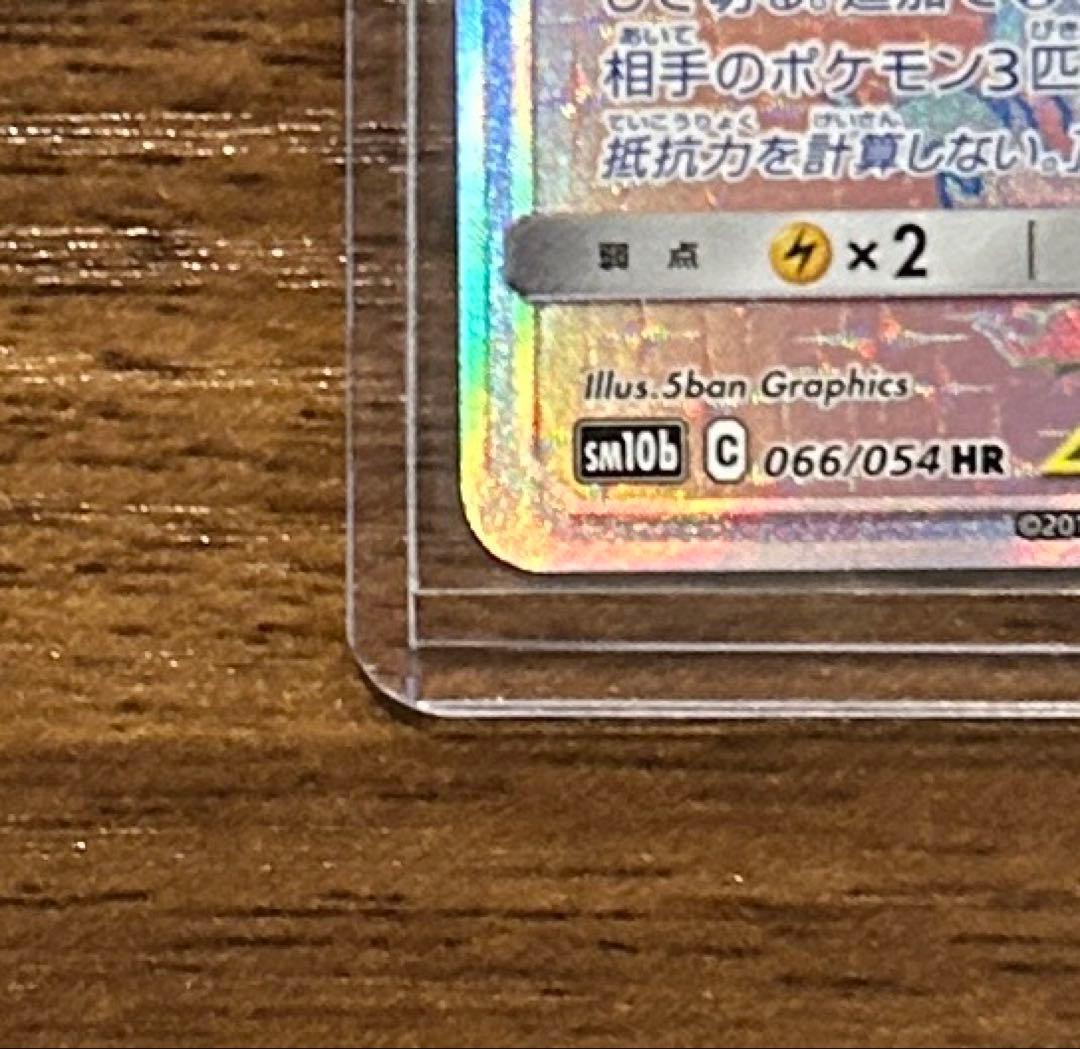 ファイアー&サンダー&フリーザー gx hr 066/054 ポケモンカード