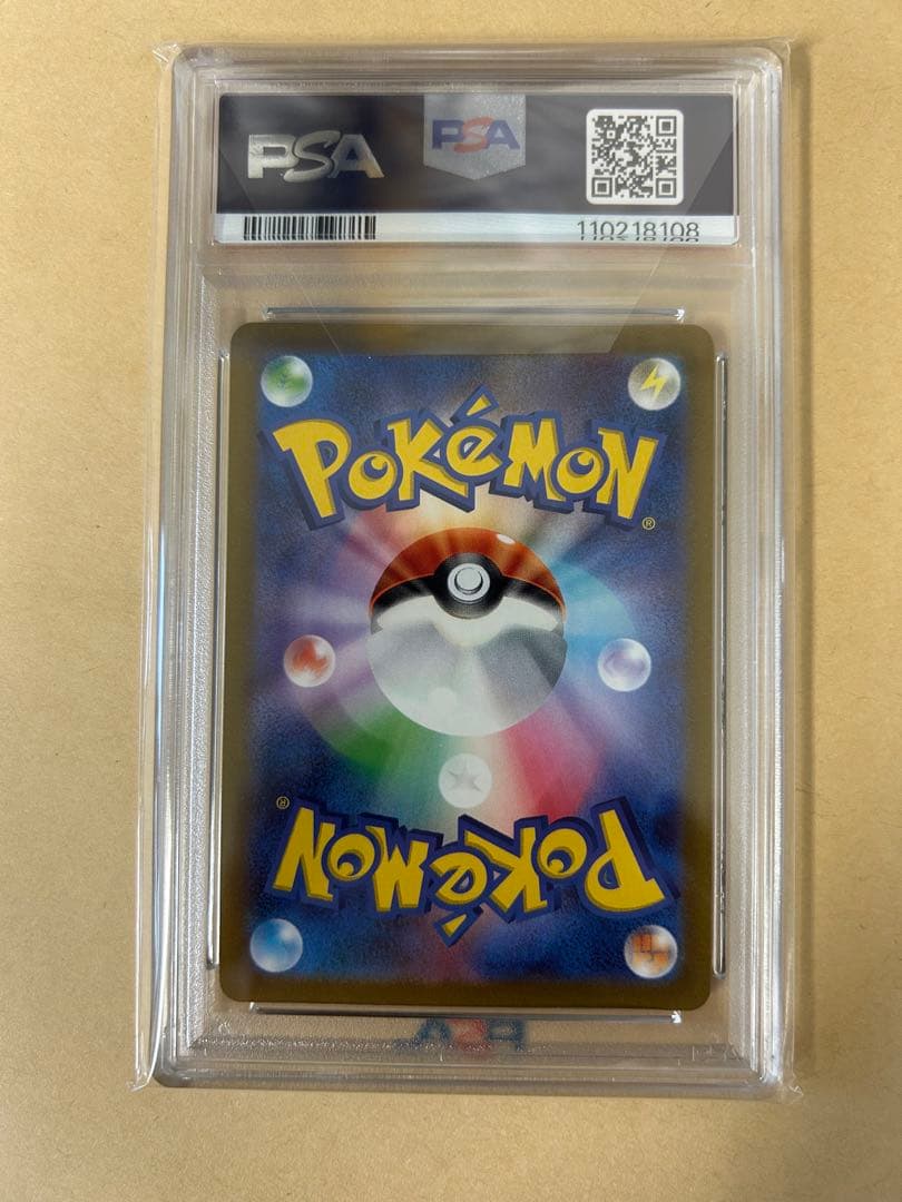 PSA10 3連番 AR こみやトモカズ/進化 セビエ セゴール セグレイブ