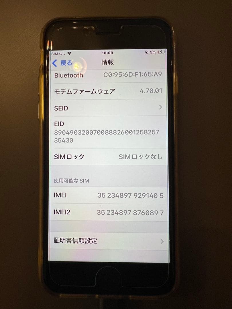 Apple iPhone SE 第三世代　ホワイト 本体