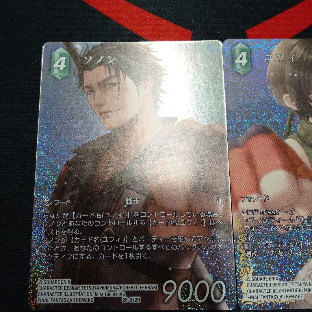 FFTCG　深淵のガンスリンガー　ユフィ　ソノン　フルアート　セット