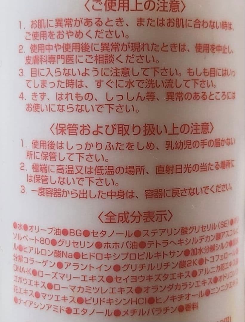 プ*子様 レイラス　ミルクローション　仕入れ状態の元箱入り（20本）送料無料