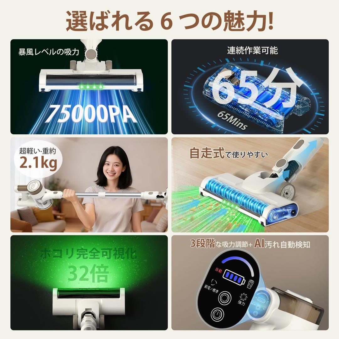 コードレス掃除機♥自立式 業界初 75KPa超強力吸引 65分連続駆動