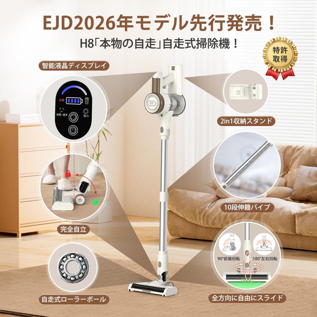 コードレス掃除機♥自立式 業界初 75KPa超強力吸引 65分連続駆動