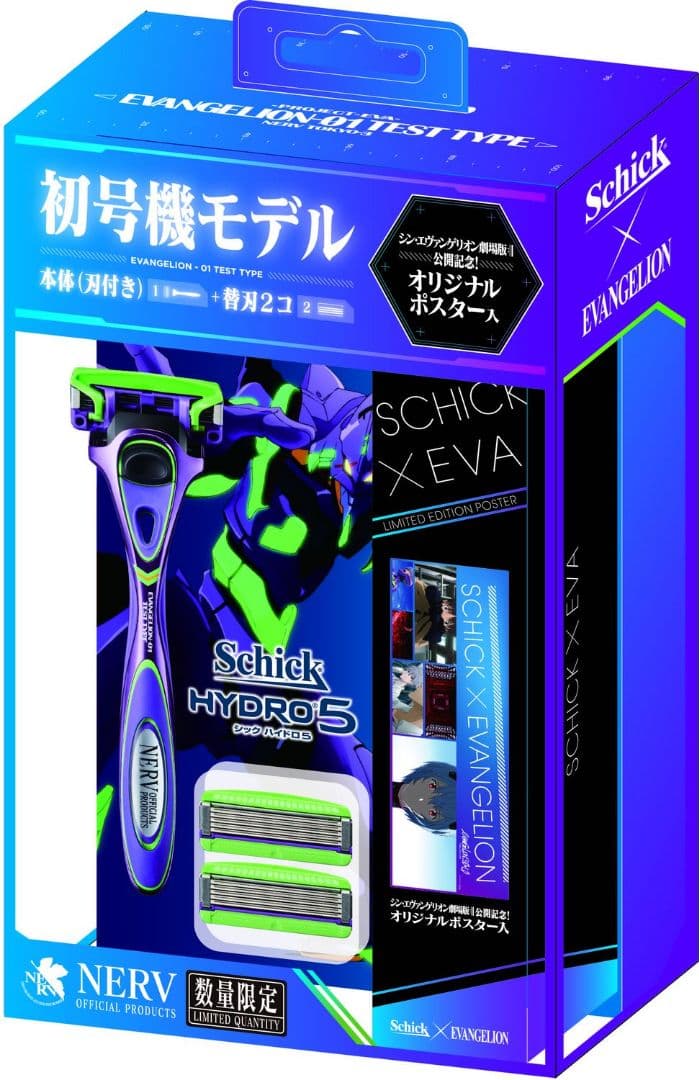 EVA×Schick 2020 第2弾コラボ 数量限定 シックハイドロ5 剃刀
