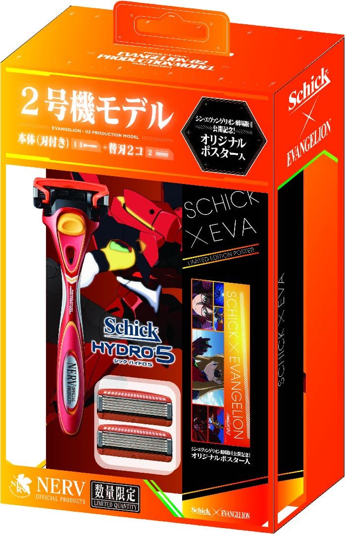 EVA×Schick 2020 第2弾コラボ 数量限定 シックハイドロ5 剃刀