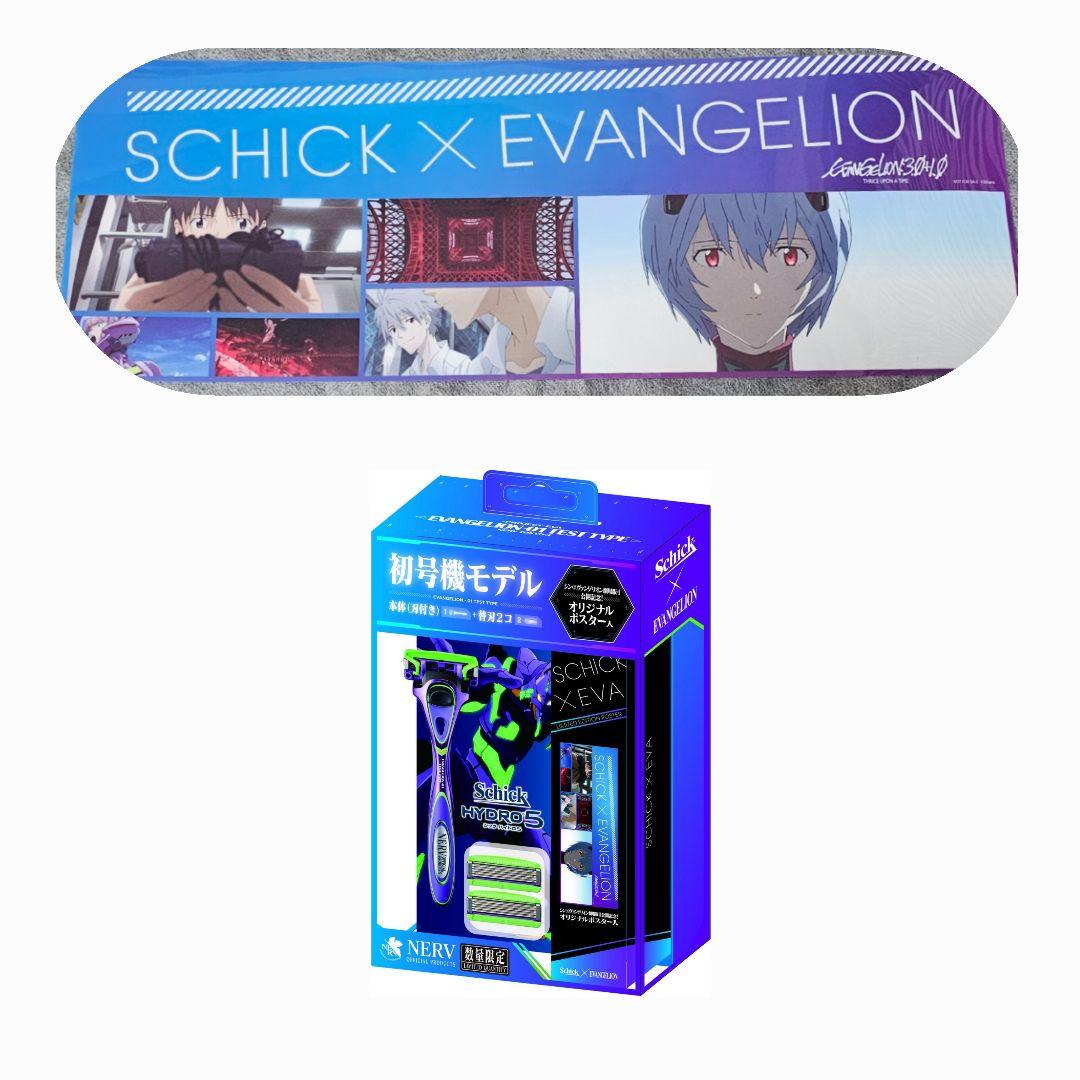 EVA×Schick 2020 第2弾コラボ 数量限定 シックハイドロ5 剃刀