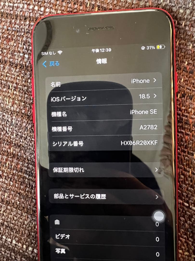 中古品 ジャンク iPhone SE3 第3世代 64GB ホームボタン故障