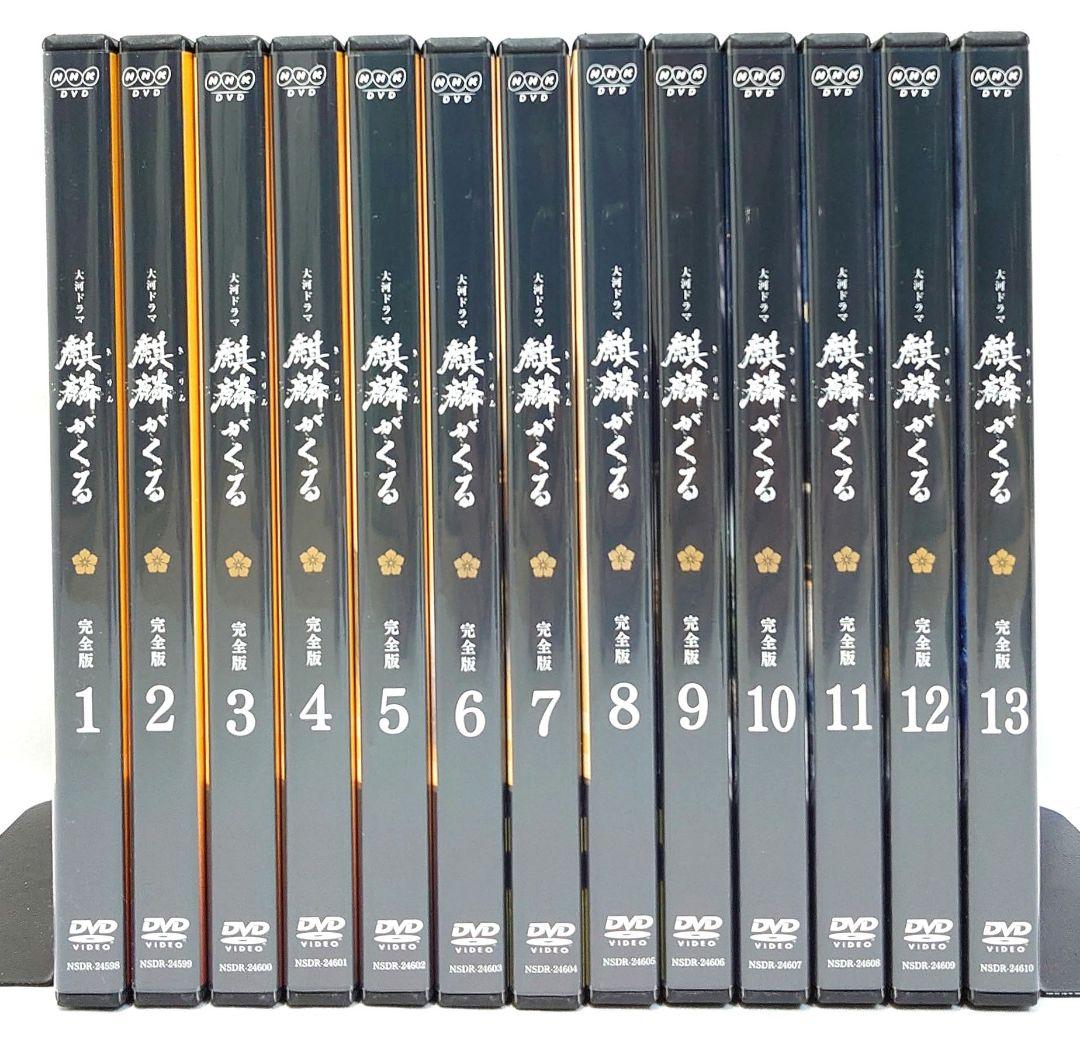 NHK大河ドラマ/麒麟がくる【DVD】全13巻セット